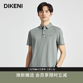 含桑蚕丝 商务通勤短袖 迪柯尼男装 新款 polo衫 多彩品质T恤夏季