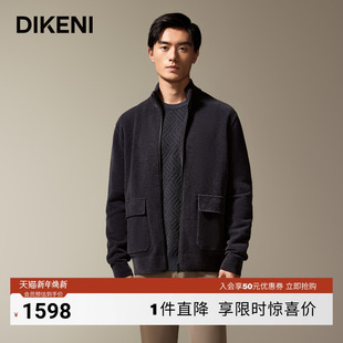 品质含羊毛 时尚 迪柯尼秋季 男士 立领宽松休闲针织外套 新品