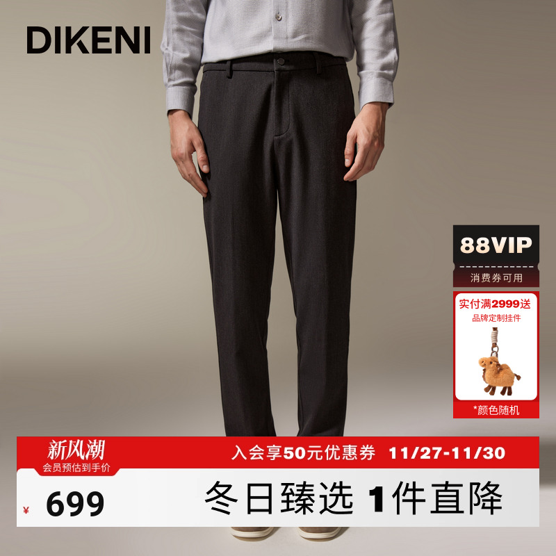 迪柯尼秋冬新品男士时尚高级百搭舒弹易打理商务休闲裤