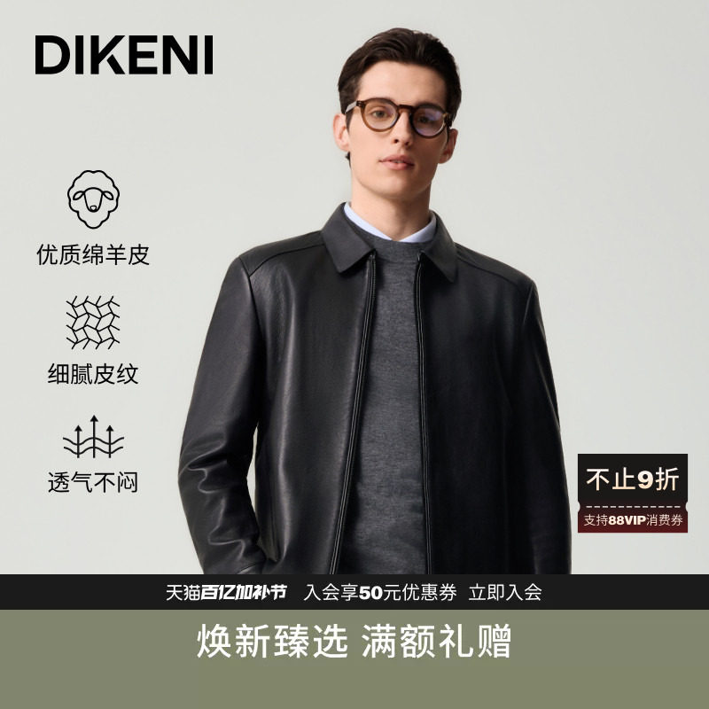 【品质羊皮】迪柯尼新品商务男装高级冬装外套翻领皮衣夹克