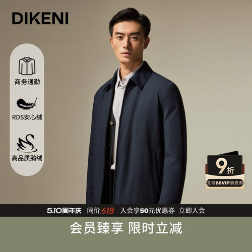 迪柯尼双面功能锦氨羽绒服