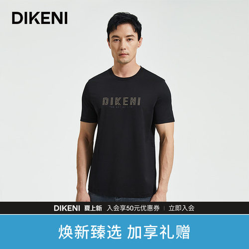 迪柯尼舒适棉弹商场同款短袖T恤