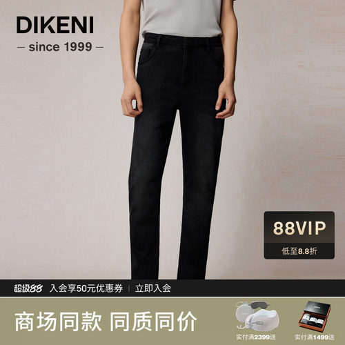迪柯尼秋季男士时尚品质莱赛尔天丝棉直筒牛仔裤1F562H344