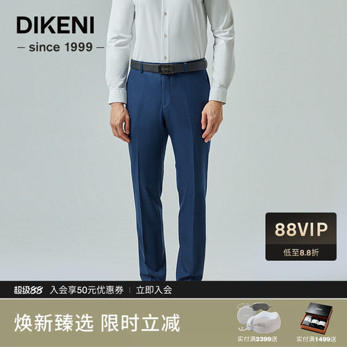 羊毛桑蚕丝西裤迪柯尼