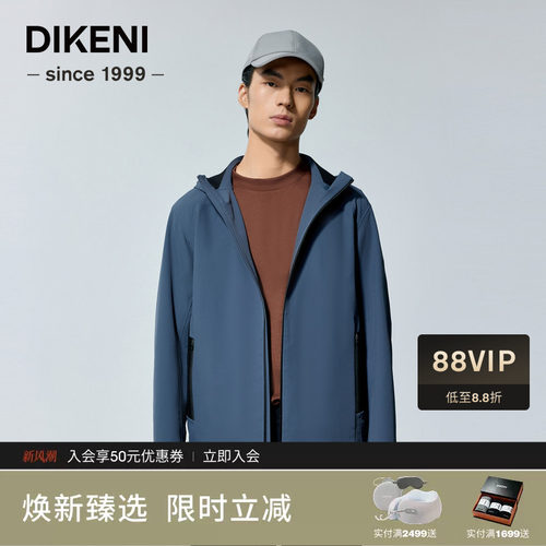 迪柯尼科技轻量连帽夹克衫