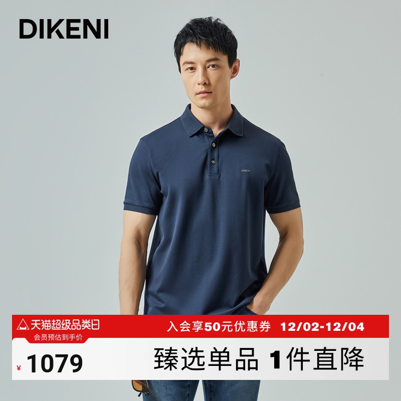 迪柯尼夏季商务三粒扣Polo衫