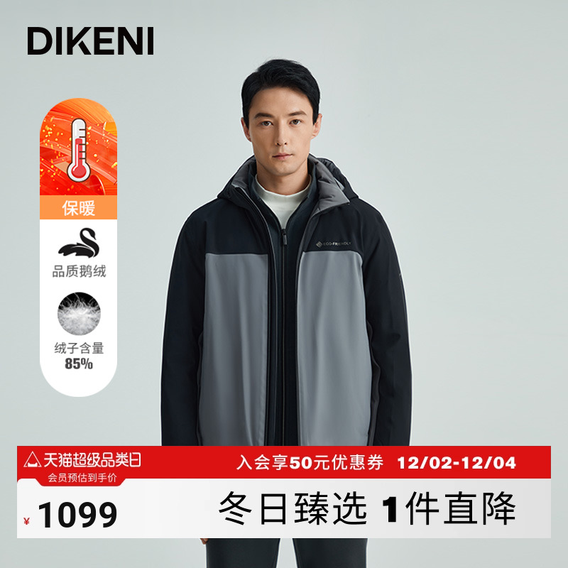 微户外拼接色短款鹅羽绒服迪柯尼