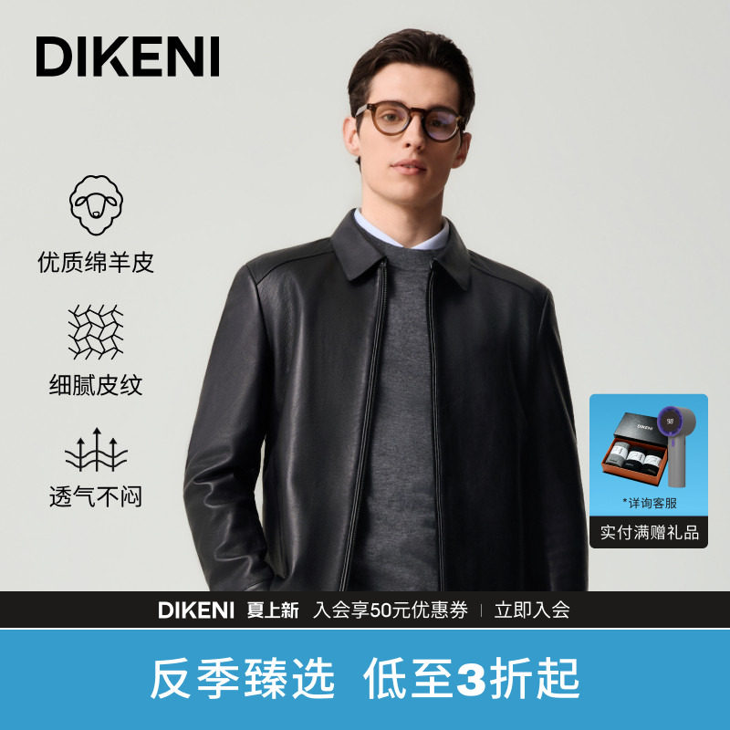【品质羊皮】迪柯尼新品商务男装高级冬装外套翻领皮衣夹克