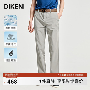 Ice 男士 skin系列 新品 弹力易打理零压通勤休闲裤 迪柯尼秋季