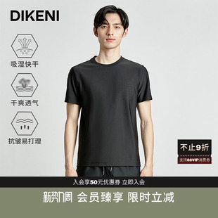 华夫格休闲套快干冰丝凉感短袖 迪柯尼男夏季 skin系列 T恤 Ice