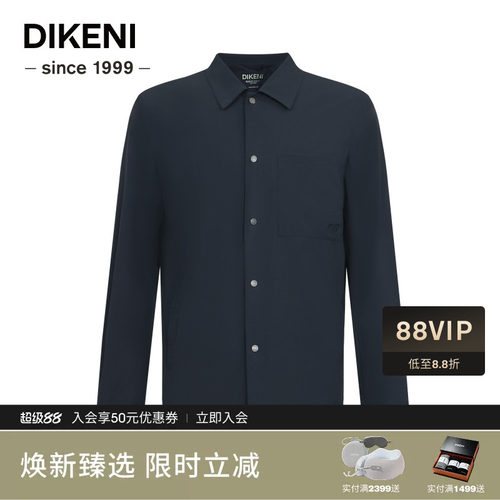 迪柯尼高品质锦氨肌理感商务夹克新品男士轻薄衬衫式外套