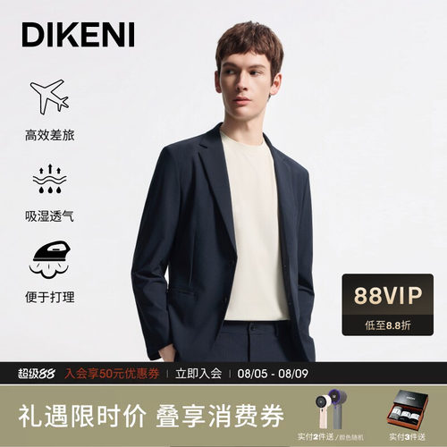 科技锦氨小细格肌理休闲西装