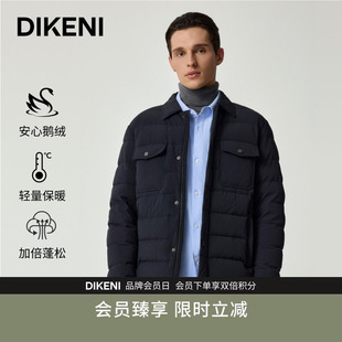 轻暖衬衫 复刻1034系列×安心绒 迪柯尼高端男装 羽绒服男外套 式