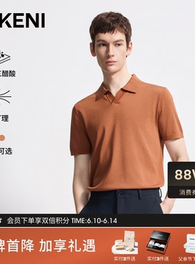 【父亲节礼物】迪柯尼2026年夏季男三醋酸凉感抑菌TV领短袖polo衫