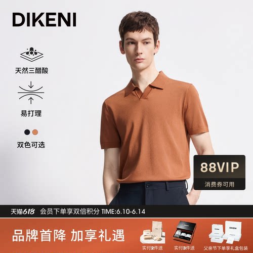 迪柯尼三醋酸凉感海鸥领POLO衫