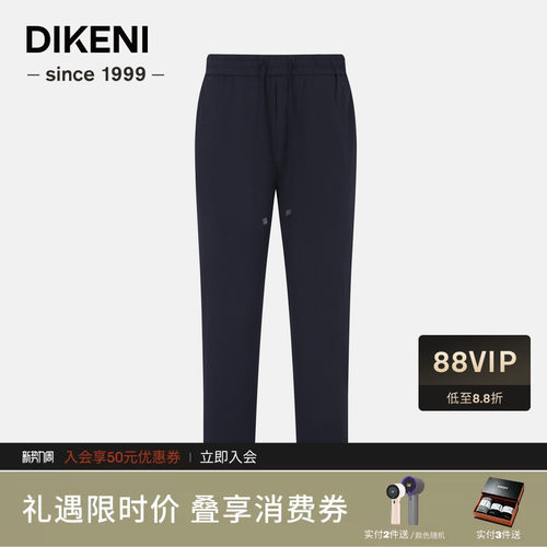 迪柯尼夏季新品男士卫裤时尚舒弹小细格易打理直筒针织休闲裤
