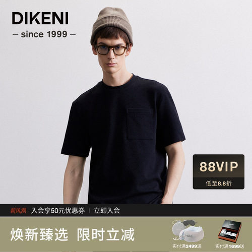 迪柯尼秋季男士商场同款编织纹提花圆领针织T恤衫7F525G550