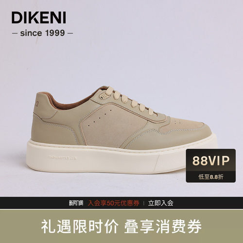 【品质牛皮】迪柯尼新品商场同款男士时尚轻舒白底休闲板鞋