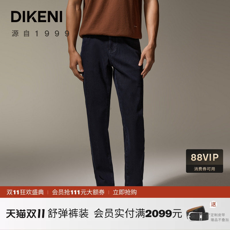 【铂金系列羊绒丹宁】迪柯尼奢品质感亲肤莫代尔棉弹力蓝色牛仔裤