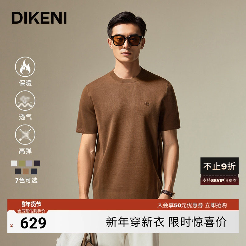 【爆款加单】迪柯尼秋冬高级衣橱单品18针精纺时尚百搭短袖羊毛衫