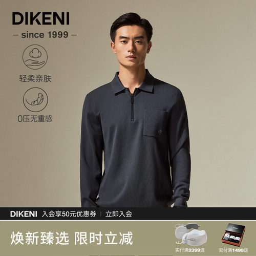迪柯尼高级感拉链翻领针织羊毛衫
