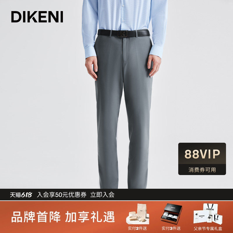 【超细羊毛】迪柯尼男装秋季新意式商务时尚灰绿易打理便西套西裤
