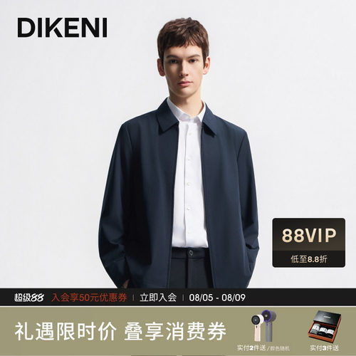 迪柯尼商务通勤行政夹克干部外套