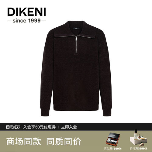 迪柯尼时尚半拉链立翻领羊毛衫秋冬季女装高级复古棕咖毛衣针织衫