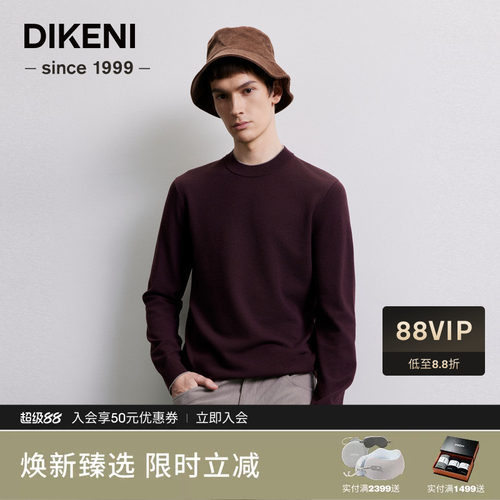 迪柯尼秋季新品男装针织毛衣肌理感华夫格双层半高圆领羊毛衫