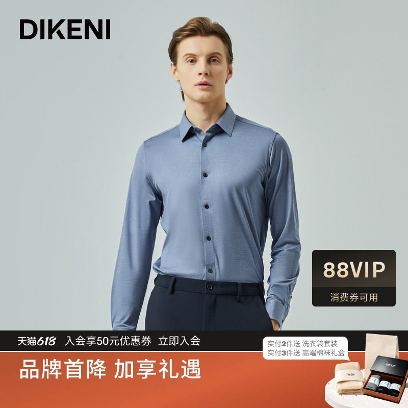 【6A级桑蚕丝】迪柯尼高级棉丝衬衣新品男士细条纹针织衬衫