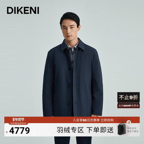 迪柯尼高端商务通勤干部羽绒服
