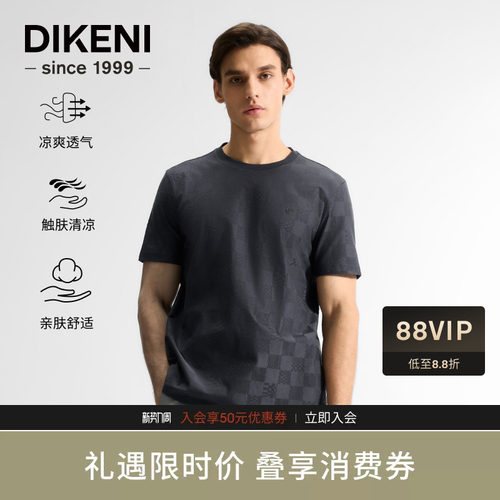迪柯尼提花冰感圆领短袖T恤