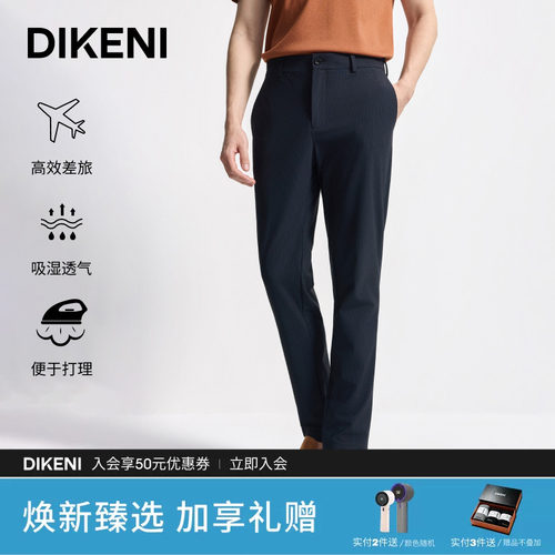 锦氨肌理小细格休闲西裤