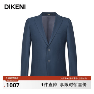 新品 迪柯尼品牌男装 含桑蚕丝商务通勤西服外套 品质羊毛