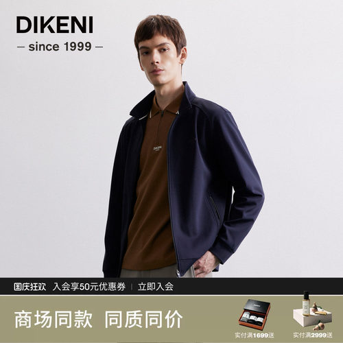 迪柯尼秋季锦氨肌理易打理品质拉链立领男士外套7F538G507