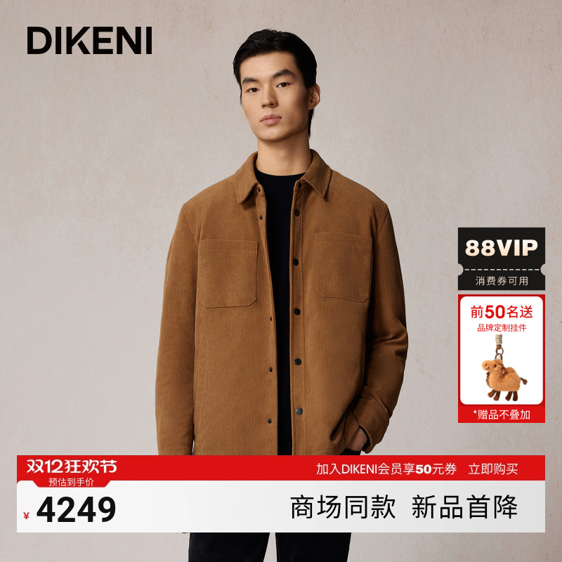 迪柯尼2025年秋冬男士经典1034品质灯芯绒鹅绒羽绒夹克1F540H076