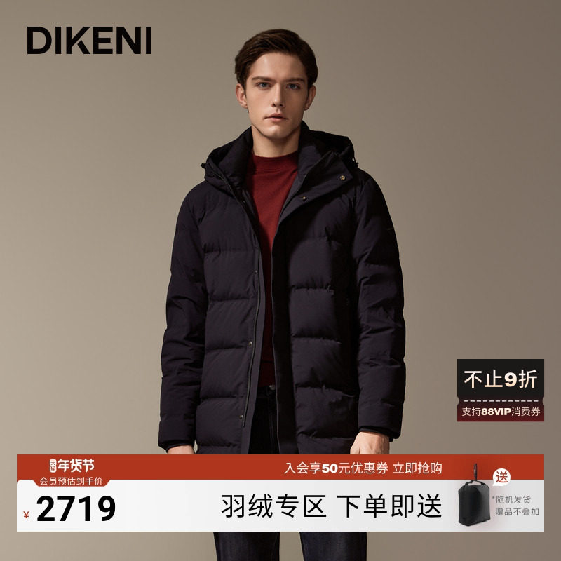 【直充奢品安心绒】迪柯尼高端商务男士长款大羽绒服145g高效保温,男装,羽绒服,淘宝优惠券,粉丝福利购,淘宝优惠卷