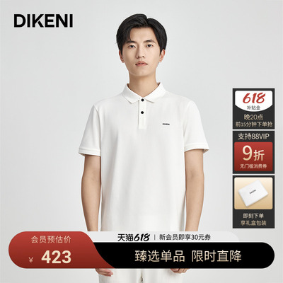 迪柯尼男装凉感翻领polo衫夏季新款品质棉混纺亲肤透气短袖T恤