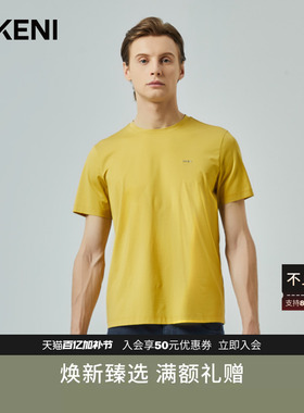 迪柯尼凉感玉蝉丝短袖圆领T恤夏季新款男士轻薄120S双股丝棉