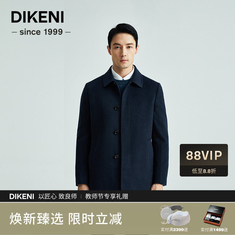 大衣迪柯尼商场同款新款图片