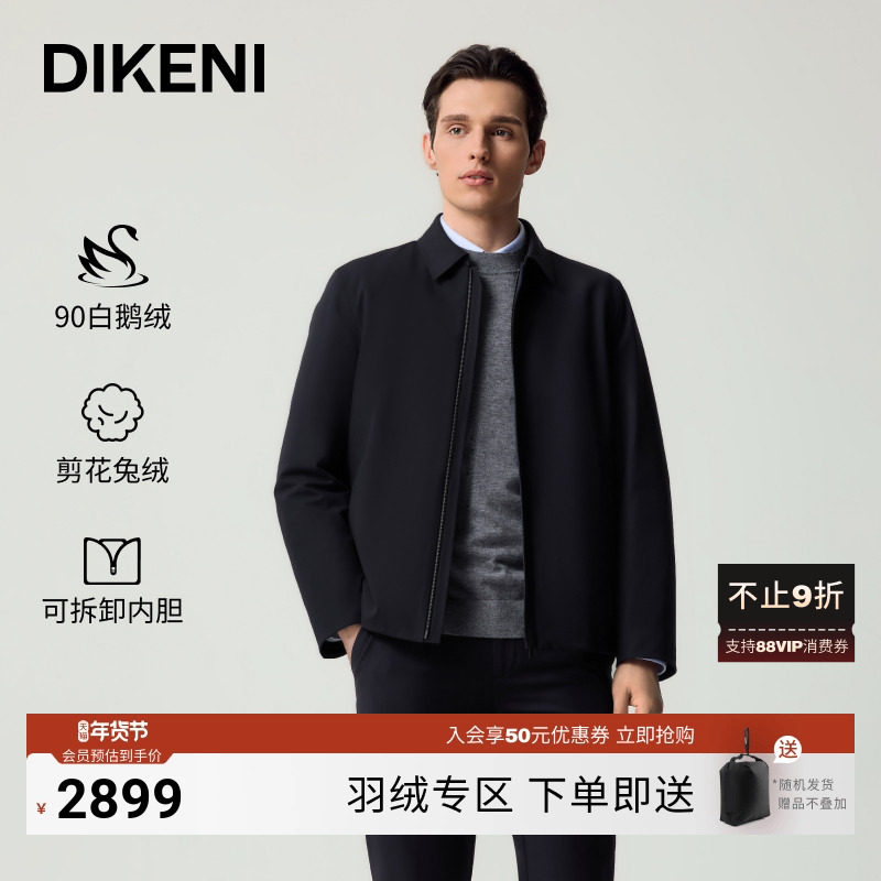 【可脱卸保暖兔绒鹅绒内里】迪柯尼2025年冬季男装行政夹克尼克服