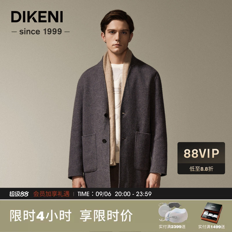 【品质羊毛羊绒】 迪柯尼秋冬新品男士高级无领羊毛外套大衣图片