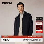品质羊毛时尚 迪柯尼秋冬新品 男士 立翻领毛呢外套7F543G106
