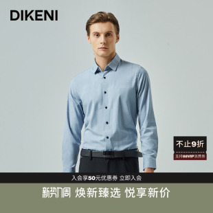 长袖 休闲衬衫 易打理男士 迪柯尼高级商务隐格纹衬衣新品