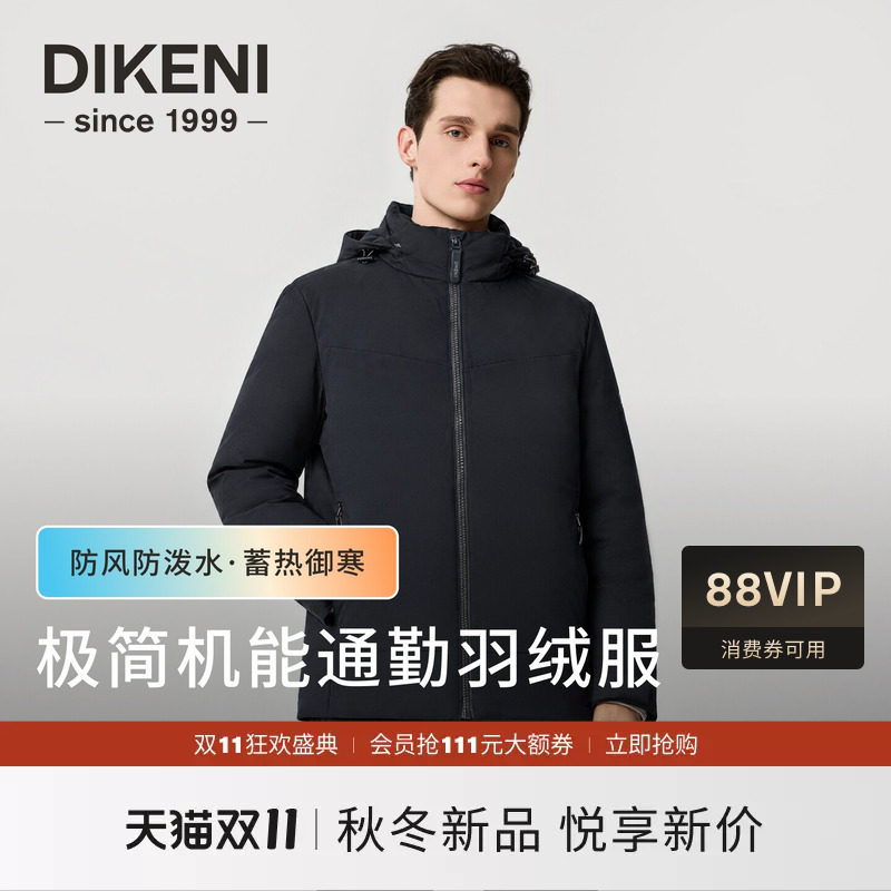 【防泼水】迪柯尼户外机能通勤羽绒服2026年冬季防风保暖男装外套
