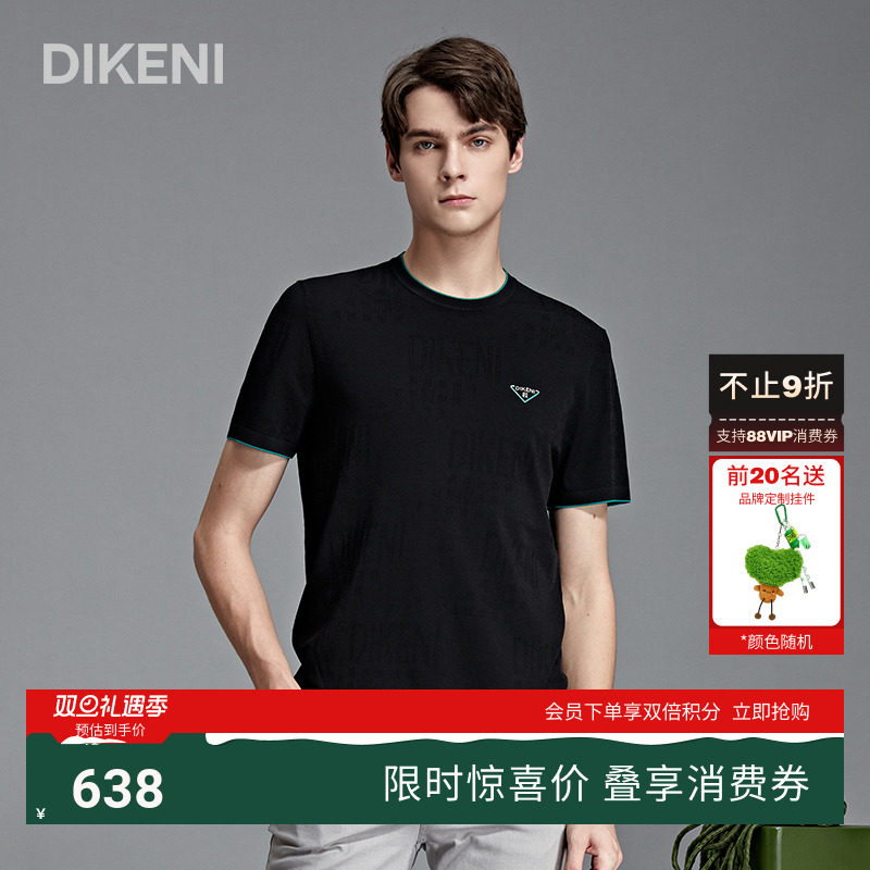 迪柯尼16G薄DA短袖针织衫