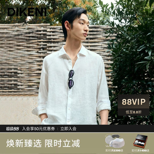 迪柯尼高级亚麻老钱风休闲衬衫