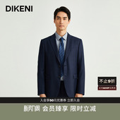 秋新款 迪柯尼男装 品质臻奢套西西服外套 含羊毛羊绒桑蚕丝