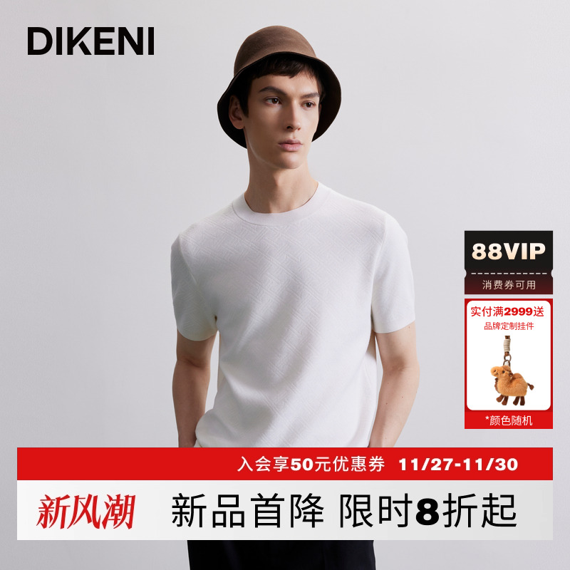 迪柯尼2025年秋季男士商场同款双D编织纹短袖100%羊毛衫7F535G539