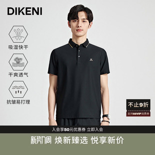 迪柯尼锦氨华夫格冰丝短袖 skin系列 套装 夏季 凉感快干 男士 Ice